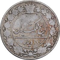 سکه 100 دینار 1307 نیکل - VF25 - رضا شاه