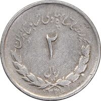 سکه 2 ریال 1336 مصدقی - VF25 - محمد رضا شاه