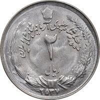 سکه 2 ریال 2537 آریامهر - MS63 - محمد رضا شاه