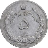 سکه 5 ریال 1341 - VF30 - محمد رضا شاه