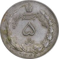 سکه 5 ریال 1346 - EF45 - محمد رضا شاه
