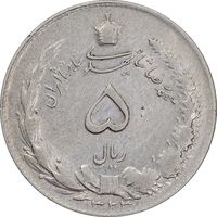 سکه 5 ریال 1323 - AU50 - محمد رضا شاه
