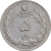 سکه 5 ریال 1324 - EF40 - محمد رضا شاه