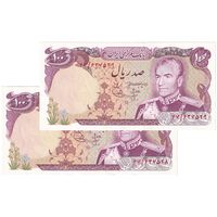 اسکناس 100 ریال (انصاری - یگانه) - جفت - UNC62 - محمد رضا شاه
