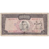 اسکناس 500 ریال (آموزگار - جهانشاهی) - تک - VF25 - محمد رضا شاه