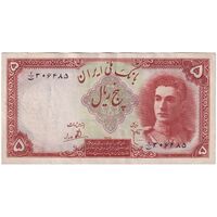 اسکناس 5 ریال - تک - AU53 - محمد رضا شاه