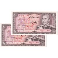 اسکناس 20 ریال (انصاری - مهران) ریال باز - جفت - UNC62 - محمد رضا شاه