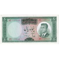 اسکناس 50 ریال (هویدا - سمیعی) - تک - AU55 - محمد رضا شاه