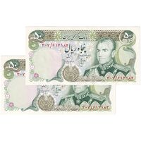 اسکناس 50 ریال (انصاری - مهران) جفت - محمد رضا شاه