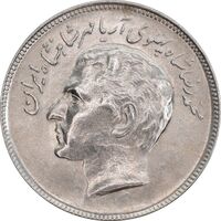 سکه 20 ریال 2535 فائو گندم - MS61 - محمد رضا شاه