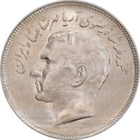 سکه 20 ریال 2535 فائو گندم - MS62 - محمد رضا شاه