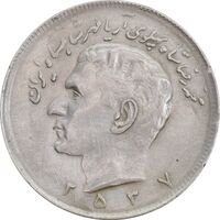 سکه 20 ریال 2537 - EF45 - محمد رضا شاه