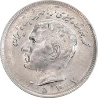 سکه 20 ریال 2537 - MS61 - محمد رضا شاه