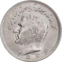 سکه 20 ریال 2536 - MS63 - محمد رضا شاه