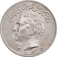 سکه 20 ریال 2535 پنجاهمین سال - MS63 - محمد رضا شاه