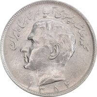 سکه 20 ریال 1354 - AU58 - محمد رضا شاه