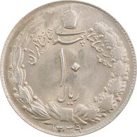 سکه 10 ریال 1339 - MS63 - محمد رضا شاه