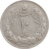 سکه 10 ریال 1338 - EF40 - محمد رضا شاه