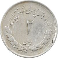سکه 2 ریال 1331 مصدقی - EF40 - محمد رضا شاه