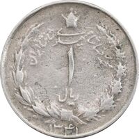 سکه 1 ریال 1341 - VF35 - محمد رضا شاه