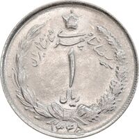 سکه 1 ریال 1345 - MS64 - محمد رضا شاه