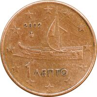 سکه 1 یورو سنت 2002 جمهوری سوم - AU50 - یونان