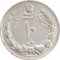 سکه 10 ریال 1344 - VF30 - محمد رضا شاه