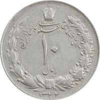 سکه 10 ریال 1344 - EF45 - محمد رضا شاه