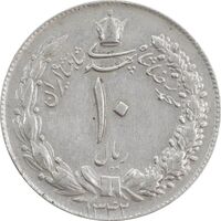 سکه 10 ریال 1342 - EF45 - محمد رضا شاه
