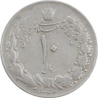 سکه 10 ریال 1342 - VF30 - محمد رضا شاه