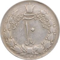 سکه 10 ریال 1336 - EF40 - محمد رضا شاه