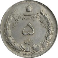 سکه 5 ریال 1322 - MS63 - محمد رضا شاه