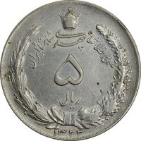 سکه 5 ریال 1322 - EF40 - محمد رضا شاه