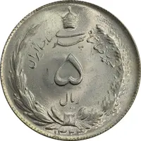 سکه 5 ریال 1323 - MS65 - محمد رضا شاه