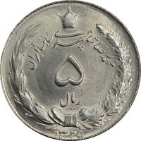 سکه 5 ریال 1325 - MS64 - محمد رضا شاه