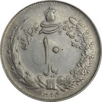 سکه 10 ریال 1325 - EF40 - محمد رضا شاه