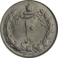 سکه 10 ریال 1335 - MS63 - محمد رضا شاه