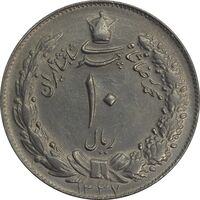 سکه 10 ریال 1337 - AU58 - محمد رضا شاه