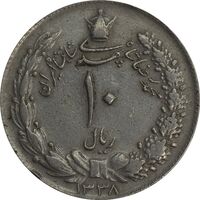 سکه 10 ریال 1338 - VF35 - محمد رضا شاه