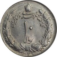 سکه 10 ریال 1339 - MS64 - محمد رضا شاه