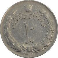 سکه 10 ریال 1341 (ضخیم) - VF35 - محمد رضا شاه