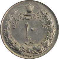 سکه 10 ریال 1341 (نازک) - MS63 - محمد رضا شاه