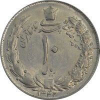 سکه 10 ریال 1342 - MS63 - محمد رضا شاه