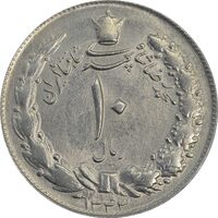 سکه 10 ریال 1343 - AU58 - محمد رضا شاه