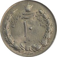 سکه 10 ریال 1343 (ضخیم) - MS62 - محمد رضا شاه