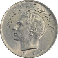 سکه 10 ریال 1348 - MS62 - محمد رضا شاه