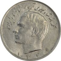 سکه 10 ریال 1349 - AU55 - محمد رضا شاه