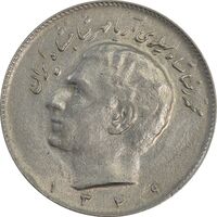 سکه 10 ریال 1349 - EF45 - محمد رضا شاه