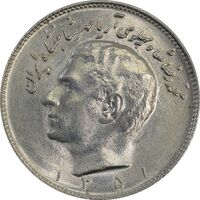 سکه 10 ریال 1351 - MS64 - محمد رضا شاه