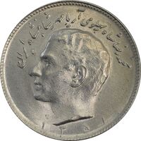 سکه 10 ریال 1351 - MS63 - محمد رضا شاه